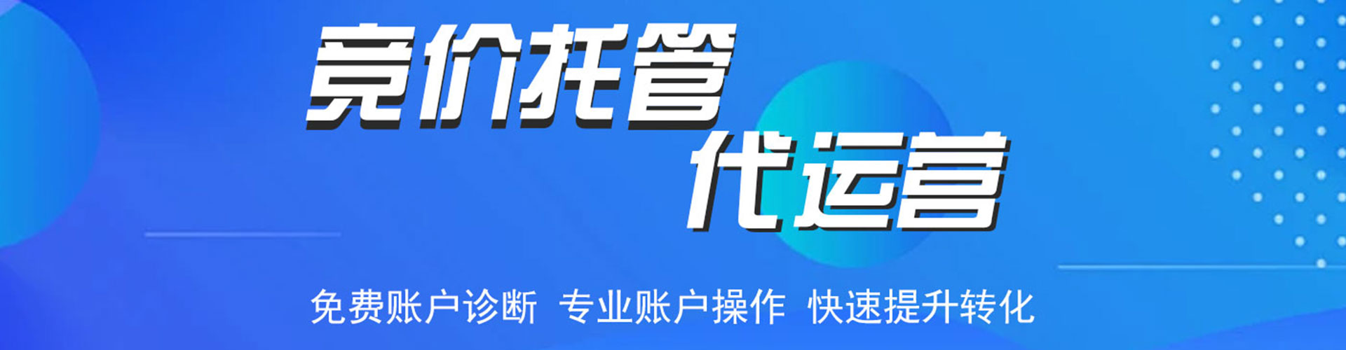 秀洲百度竞价开户